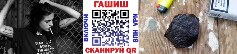 ГАШ гашик Купить Истра