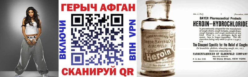 Купить  Истра  ГЕРОИН Heroin 