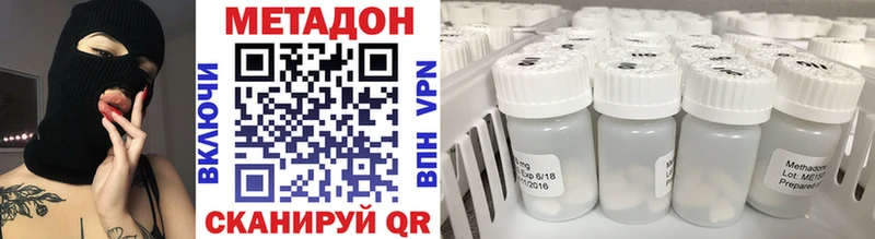 Купить  Истра  МЕТАДОН methadone 